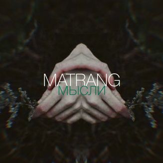 MATRANG - Мысли