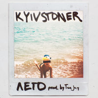 KYIVSTONER - Лето